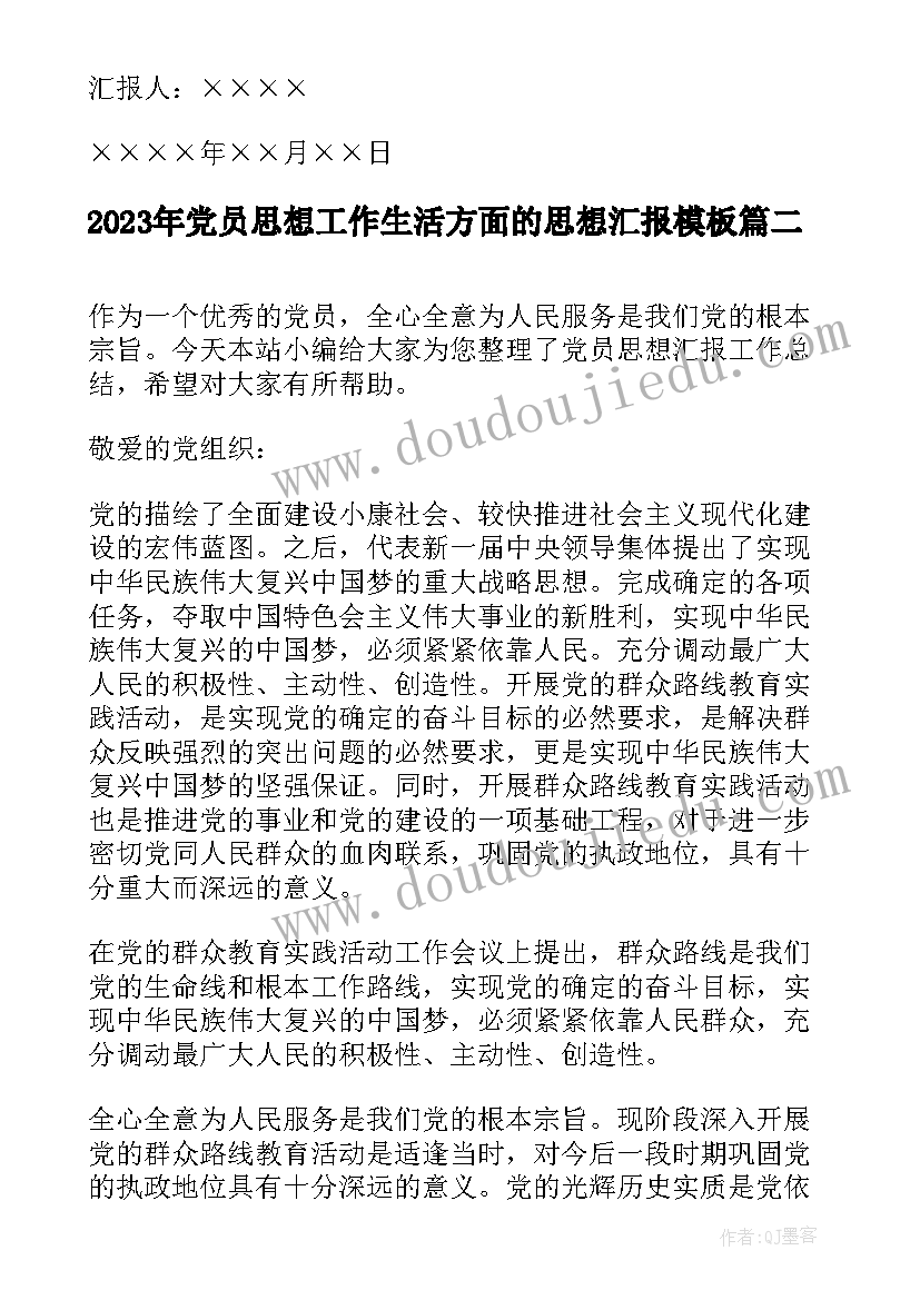 入职和签合同 员工入职劳动合同(精选10篇)