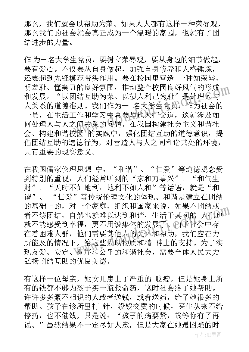 入职和签合同 员工入职劳动合同(精选10篇)