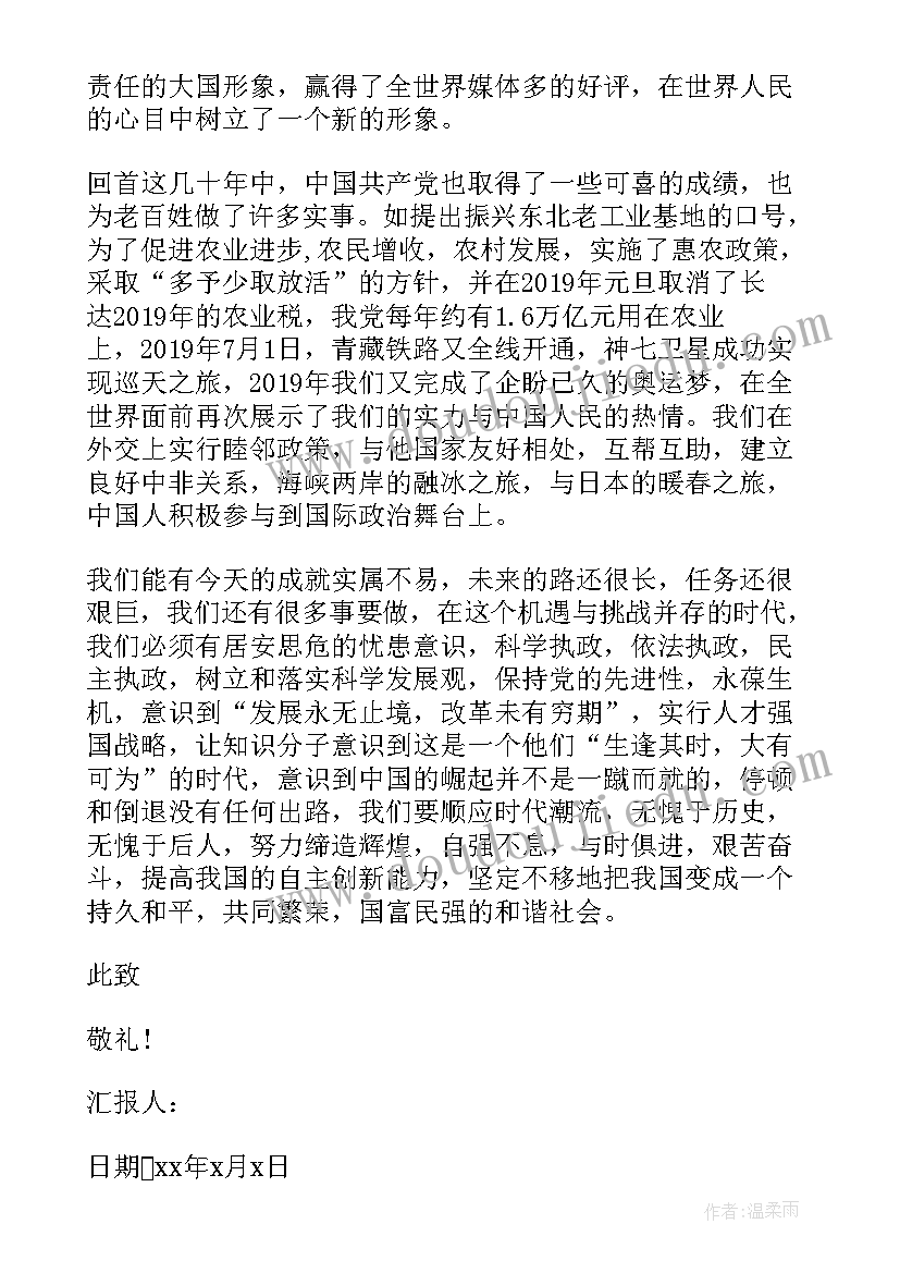 一年级语文课文单元教学反思 一年级语文课文教学反思(精选5篇)