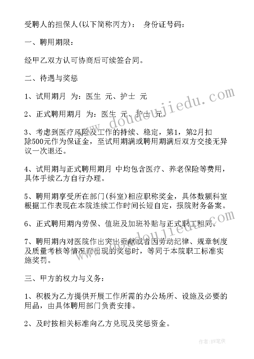 最新网签劳动合同签(优秀6篇)