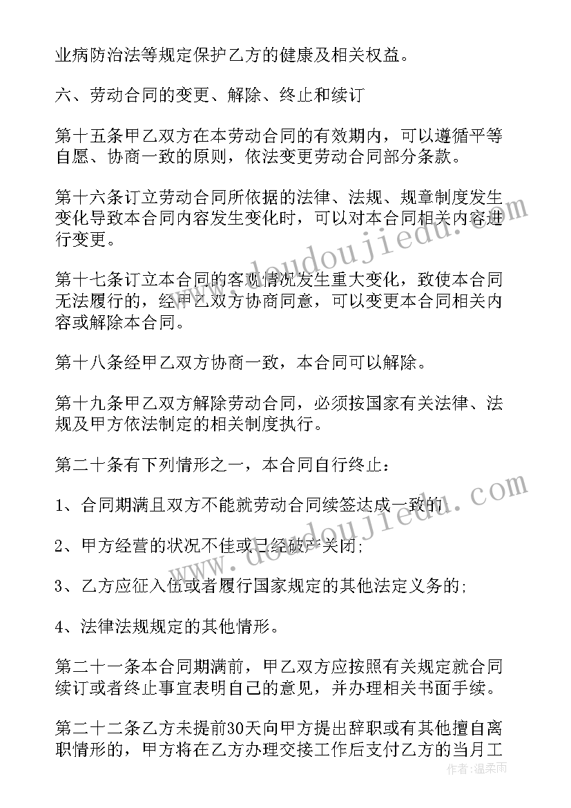 大学生英语求职信带翻译 大学生暑假求职信英语(优质9篇)