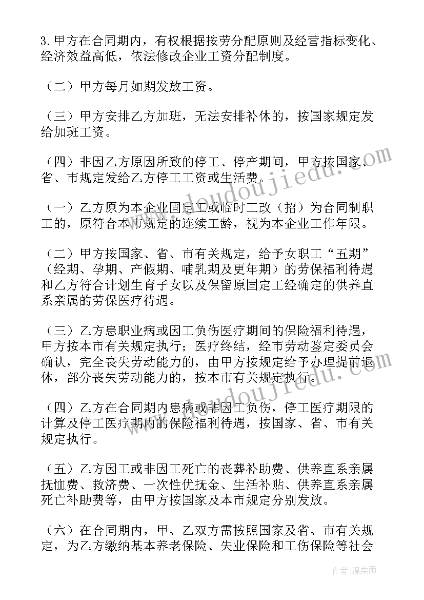 大学生英语求职信带翻译 大学生暑假求职信英语(优质9篇)