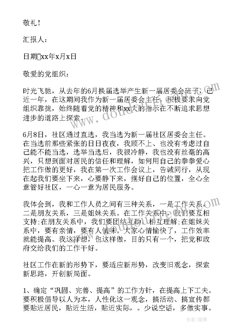 公文写作之报告(实用5篇)