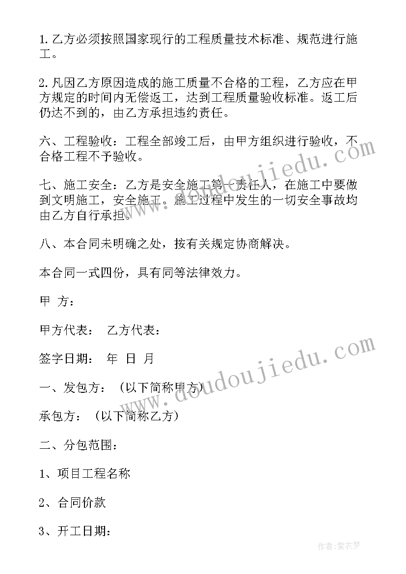 2023年承包场地经营合同 场地租赁简单的合同(优质7篇)