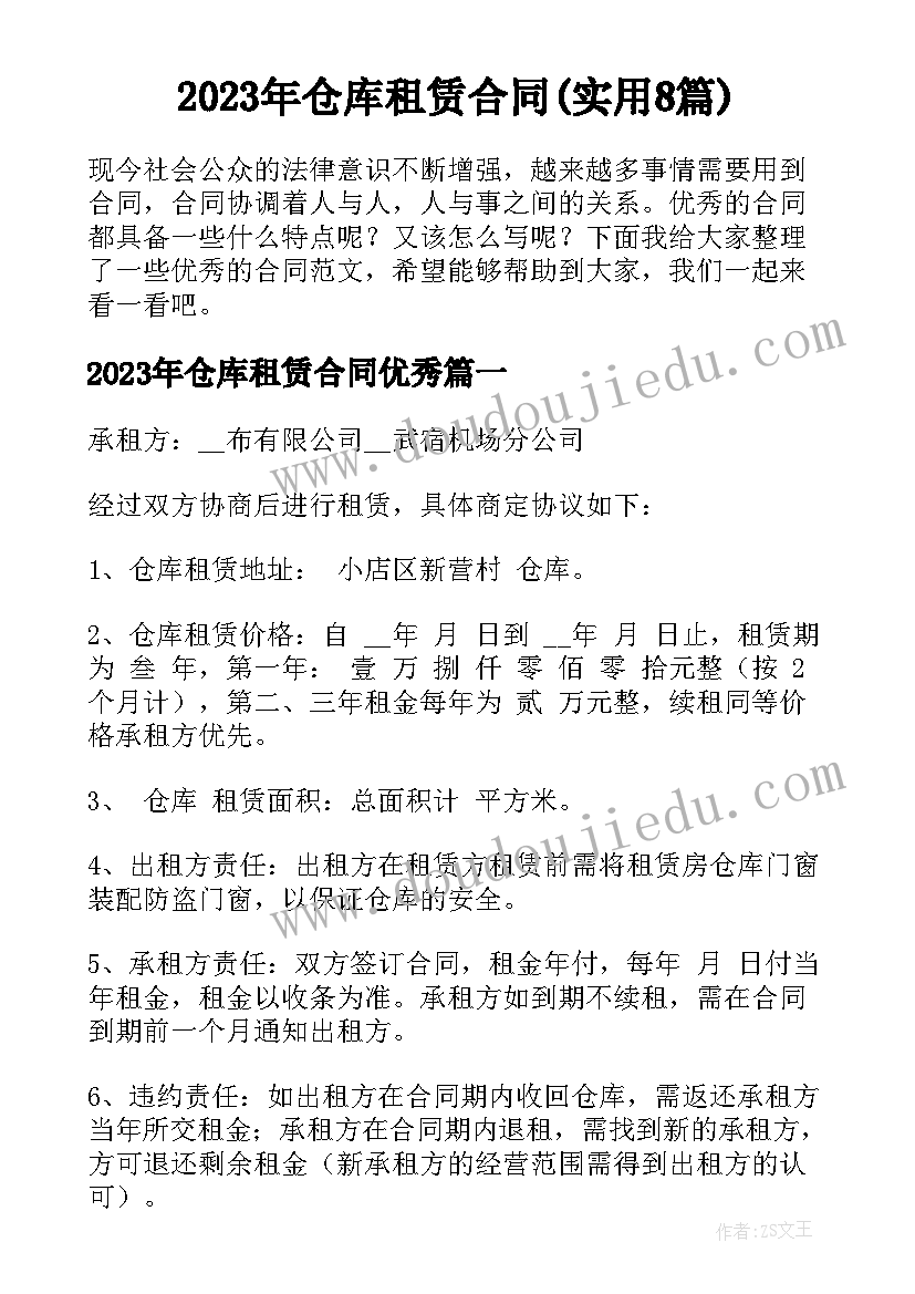 最新无固定期限劳动合同的作用 固定期限劳动合同(实用10篇)