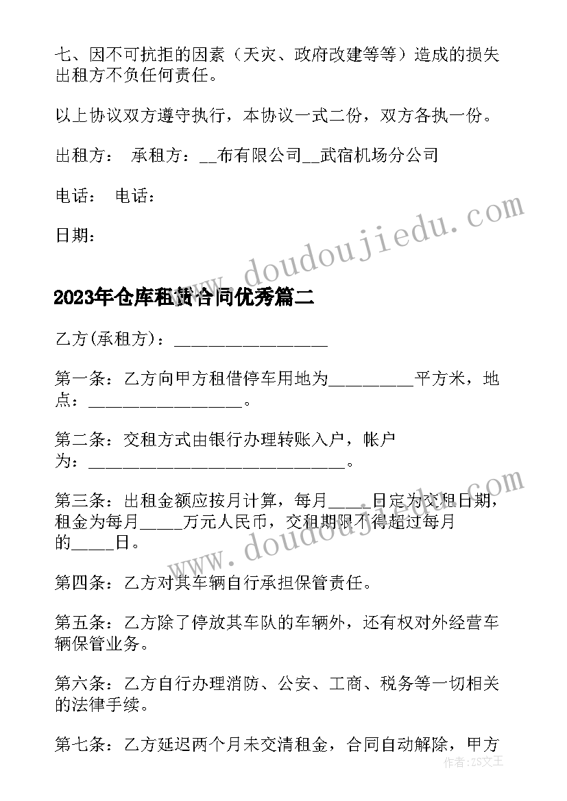 最新无固定期限劳动合同的作用 固定期限劳动合同(实用10篇)