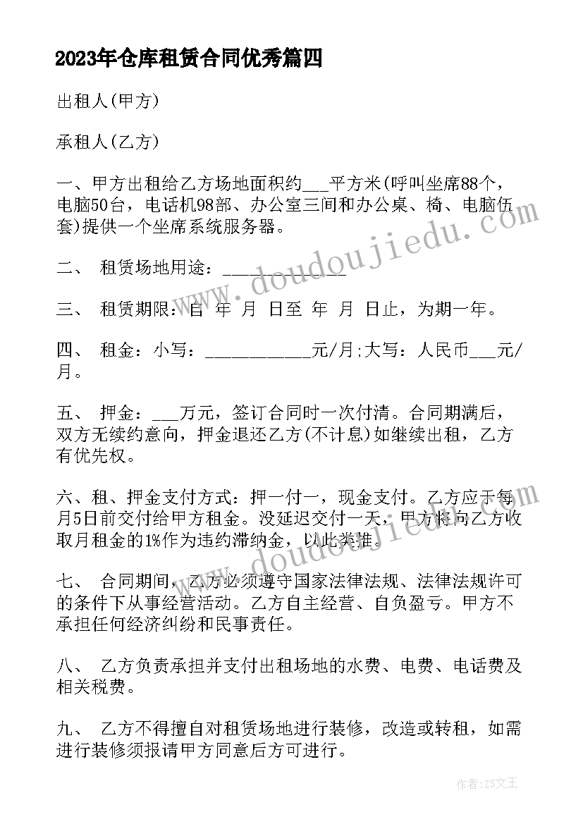 最新无固定期限劳动合同的作用 固定期限劳动合同(实用10篇)