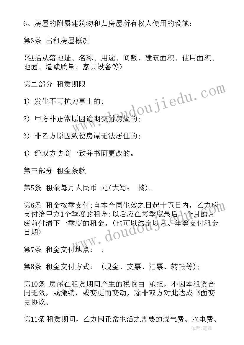 小学房屋出租合同简单一点 个人房屋出租合同简单(大全8篇)