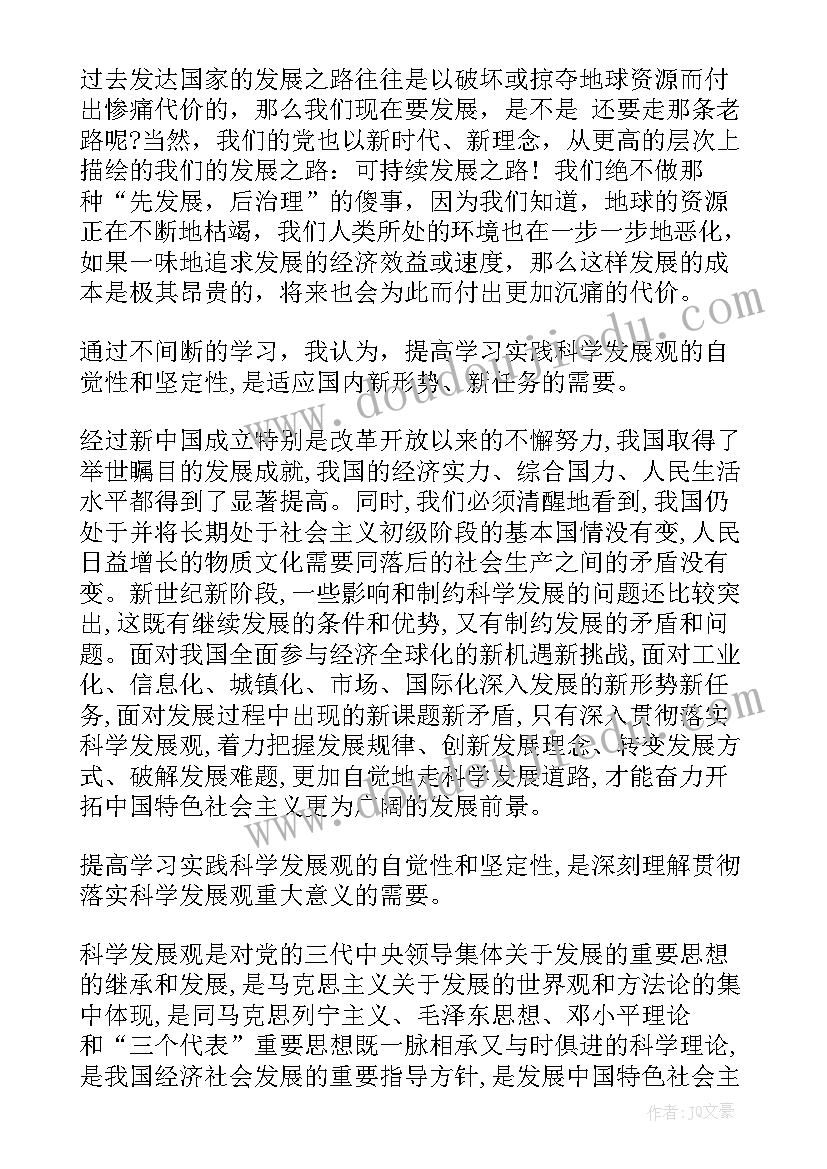 最新思想汇报稿纸字数多少(模板5篇)