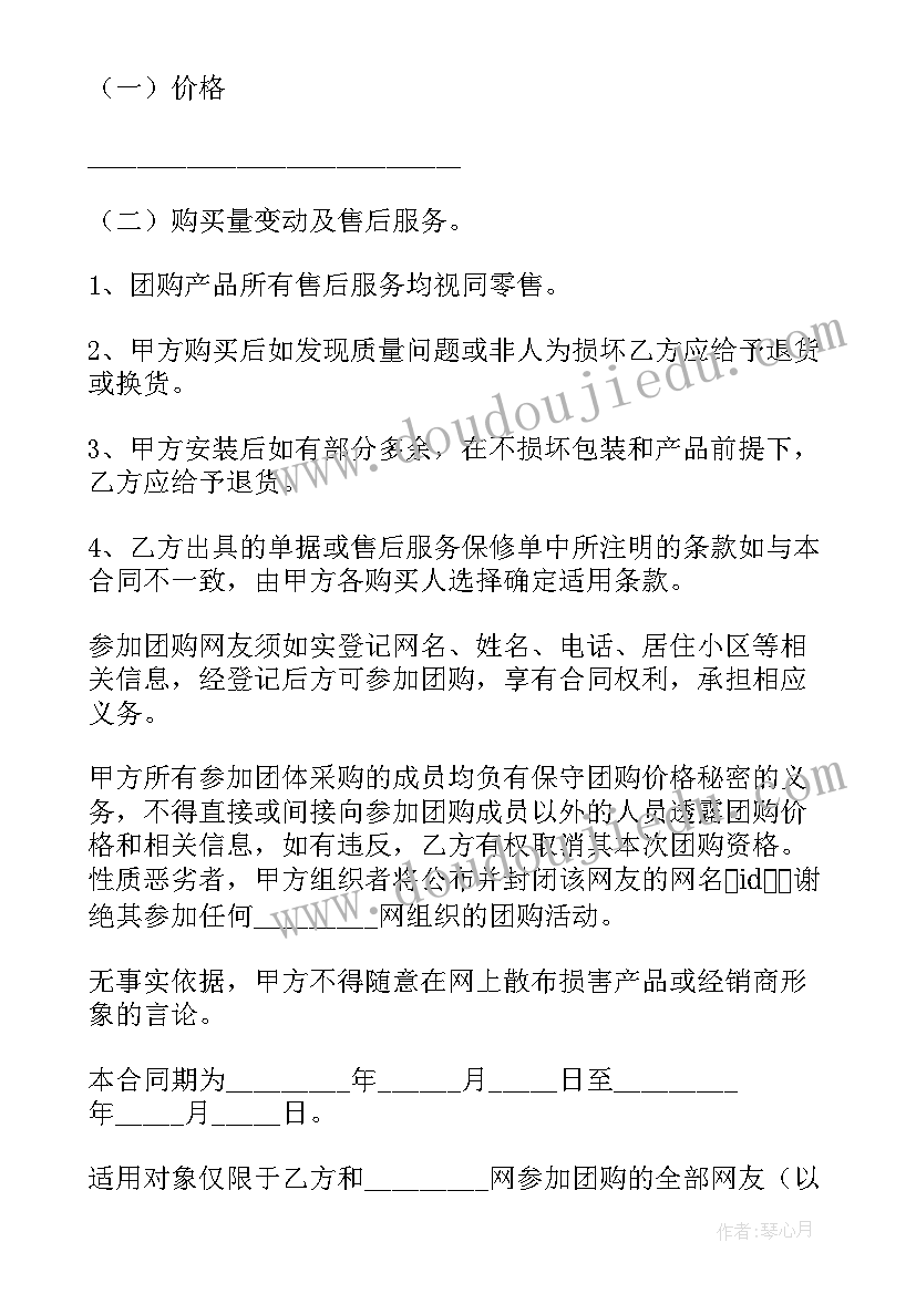 物业费增加补充合同(精选8篇)