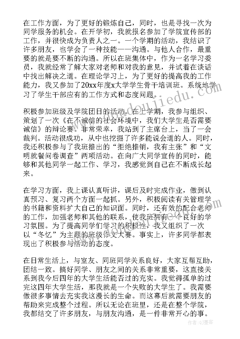 2023年大学高团思想汇报 团员思想汇报(通用9篇)