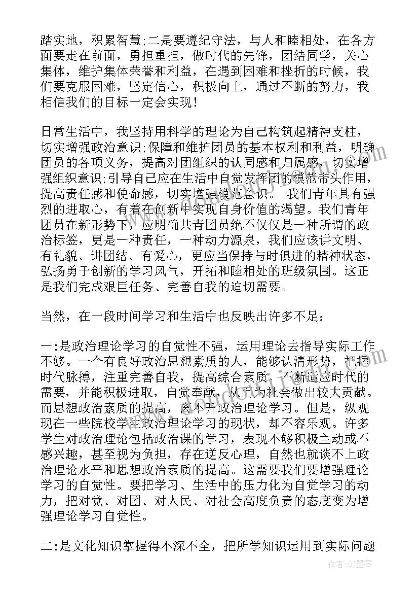 2023年大学高团思想汇报 团员思想汇报(通用9篇)