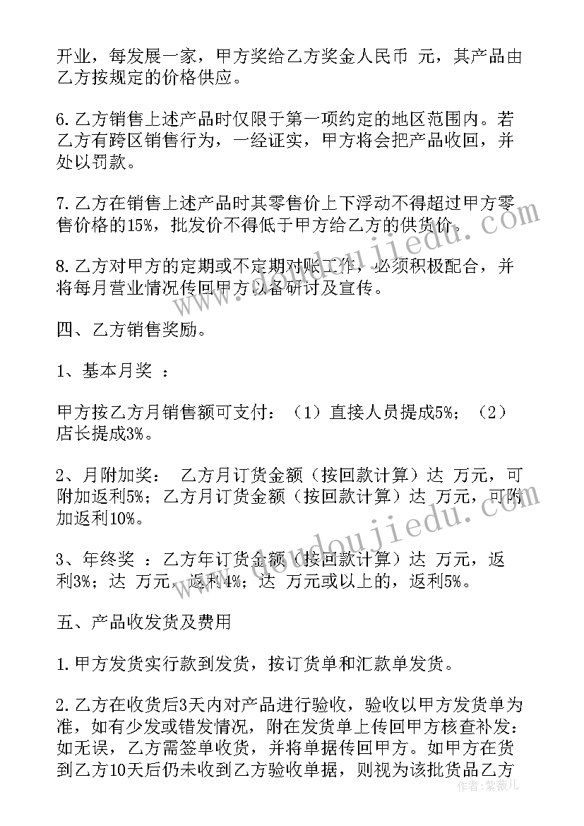 2023年汽车加盟店协议合同(实用10篇)