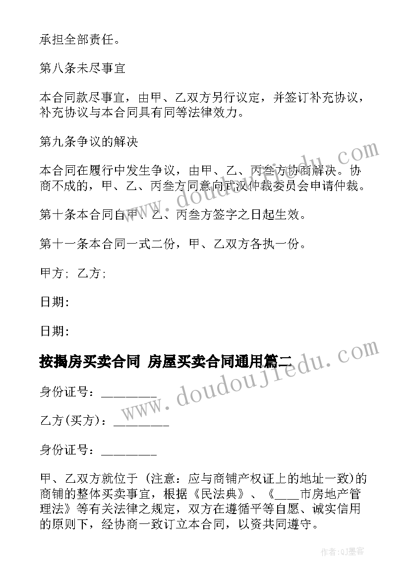 北师大版七上数学教学计划及教学进度表(通用7篇)