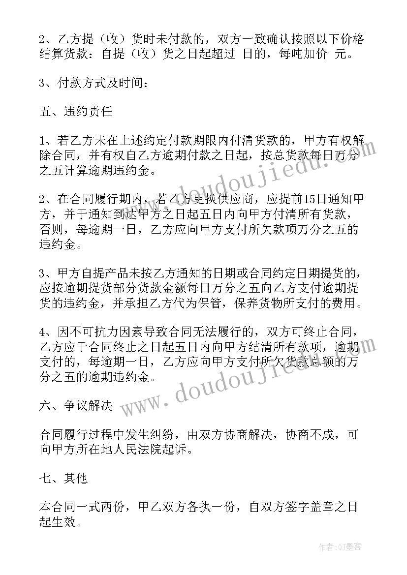 最新学校会议通知公文(优秀5篇)