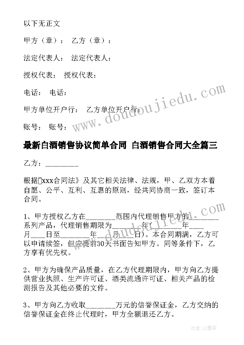 最新学校会议通知公文(优秀5篇)