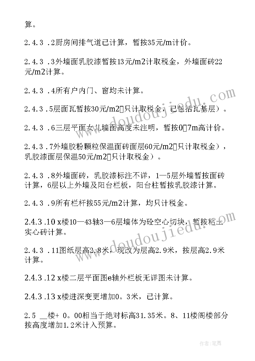 2023年认识心理课堂教案 心理健康活动课程方案(实用7篇)