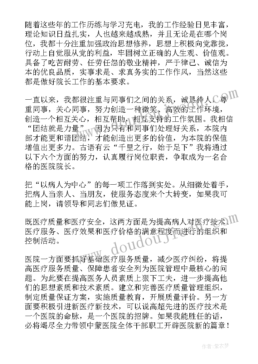 最新商学院聘书格式 院长聘任合同共(实用9篇)