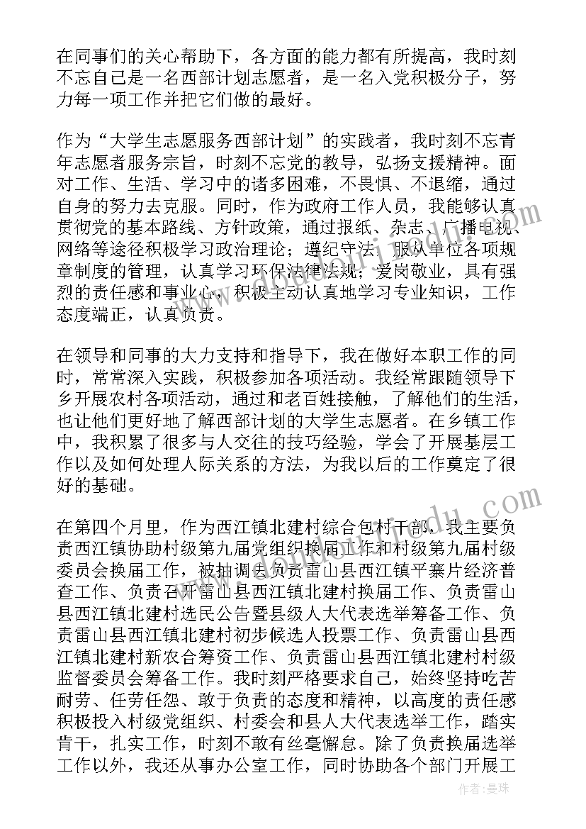 最新幼师个人期末总结 幼师期末个人总结(汇总10篇)