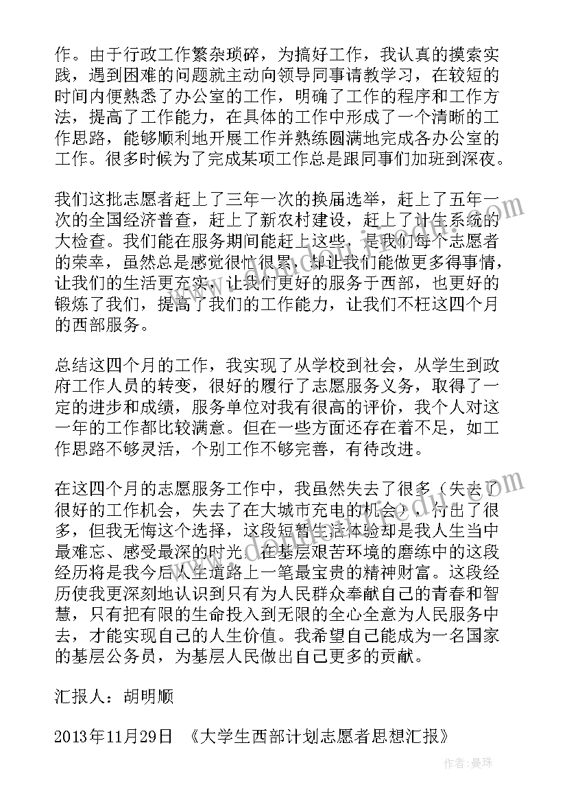 最新幼师个人期末总结 幼师期末个人总结(汇总10篇)