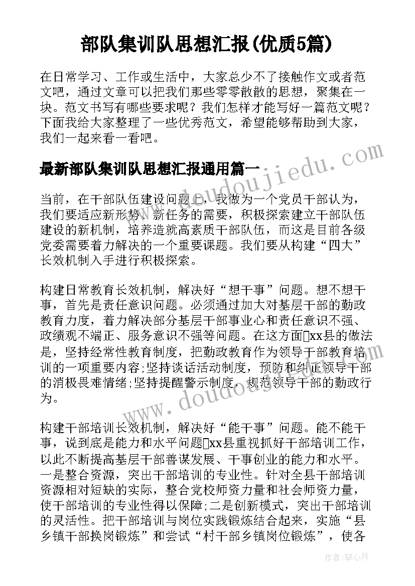 最新分萝卜活动反思 小班科学活动教案认识萝卜(汇总5篇)