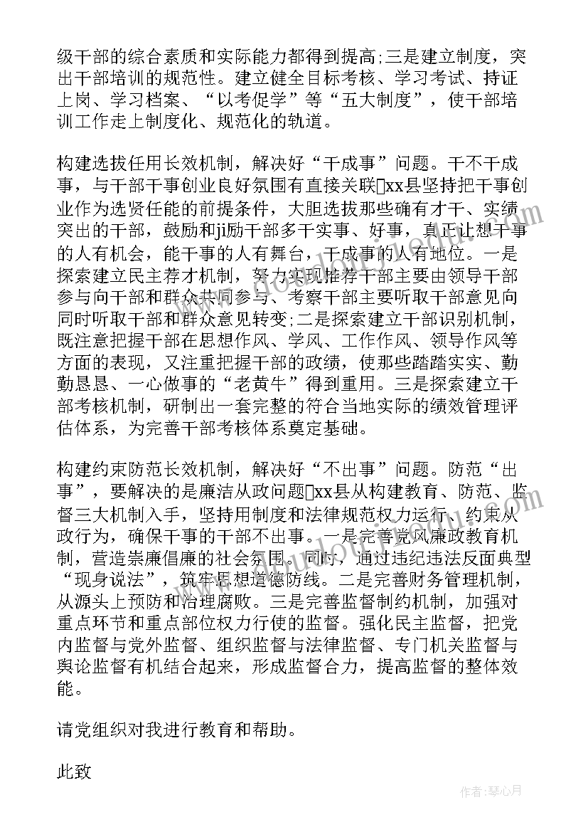 最新分萝卜活动反思 小班科学活动教案认识萝卜(汇总5篇)