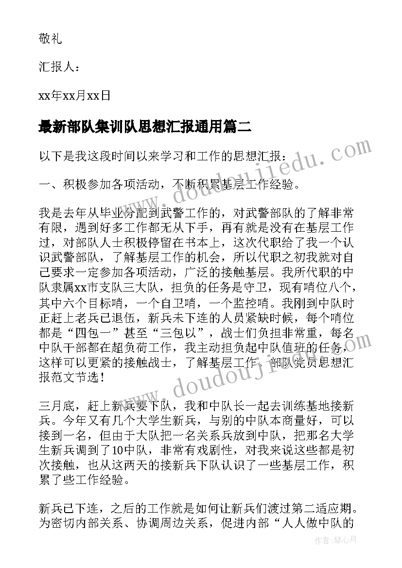 最新分萝卜活动反思 小班科学活动教案认识萝卜(汇总5篇)