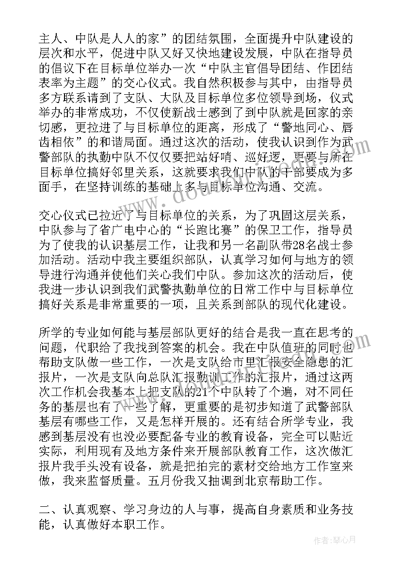 最新分萝卜活动反思 小班科学活动教案认识萝卜(汇总5篇)