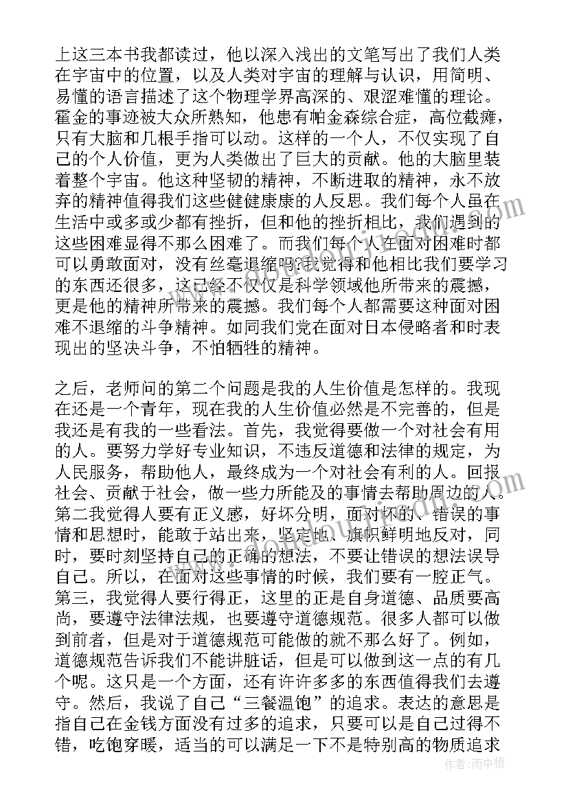 2023年幼儿教师党员发展对象思想汇报 发展对象思想汇报党员发展对象思想汇报(优质10篇)