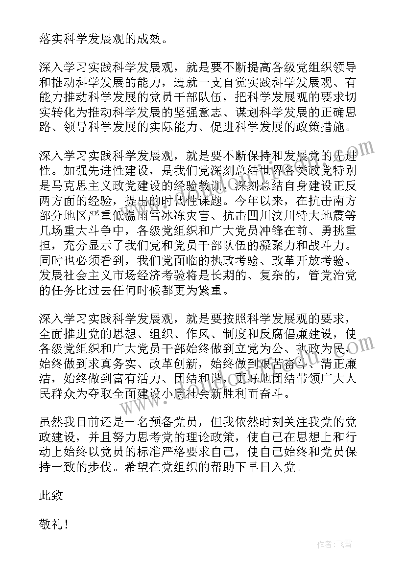 最新小班社会活动你玩我玩大家玩 社会活动教案(大全6篇)