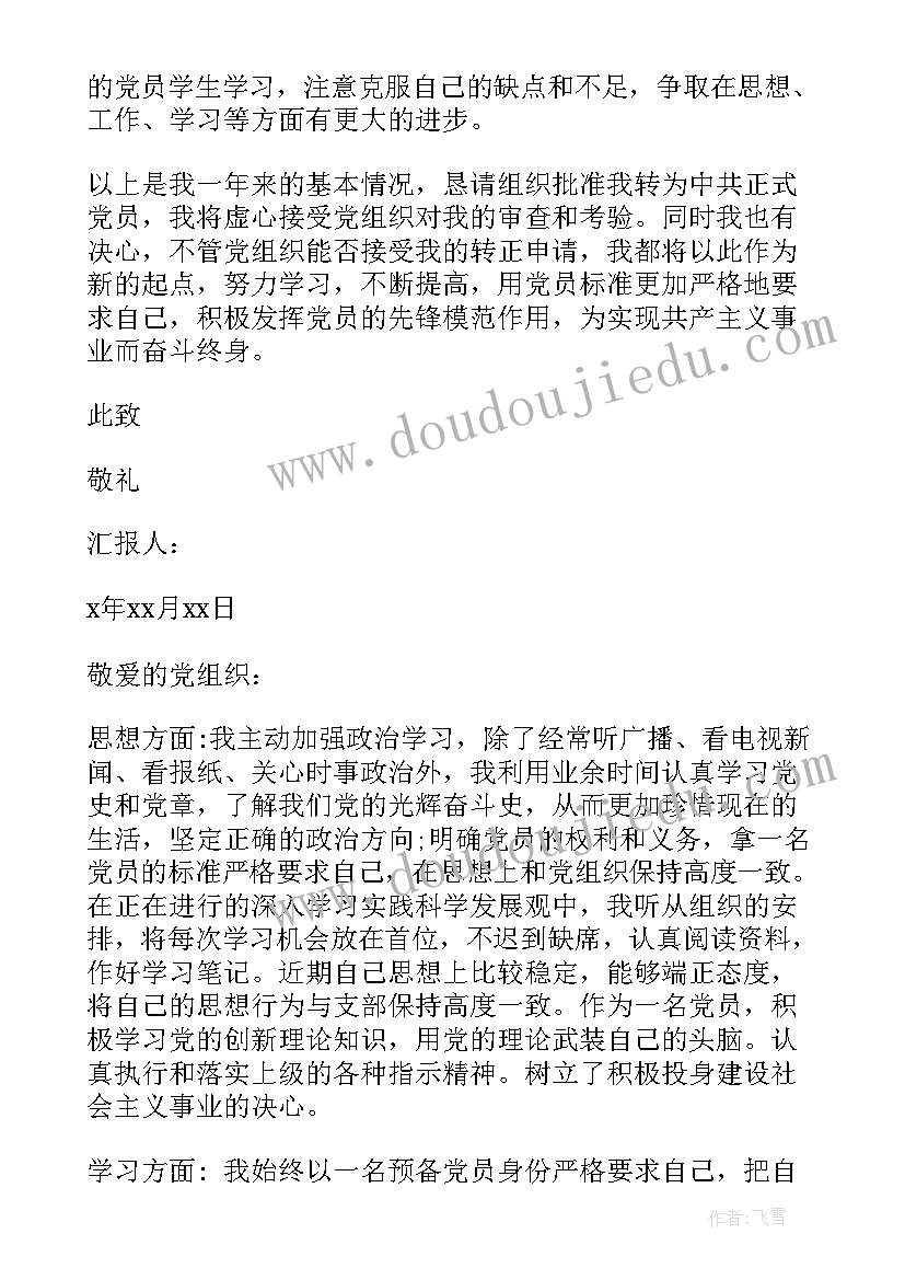 最新小班社会活动你玩我玩大家玩 社会活动教案(大全6篇)