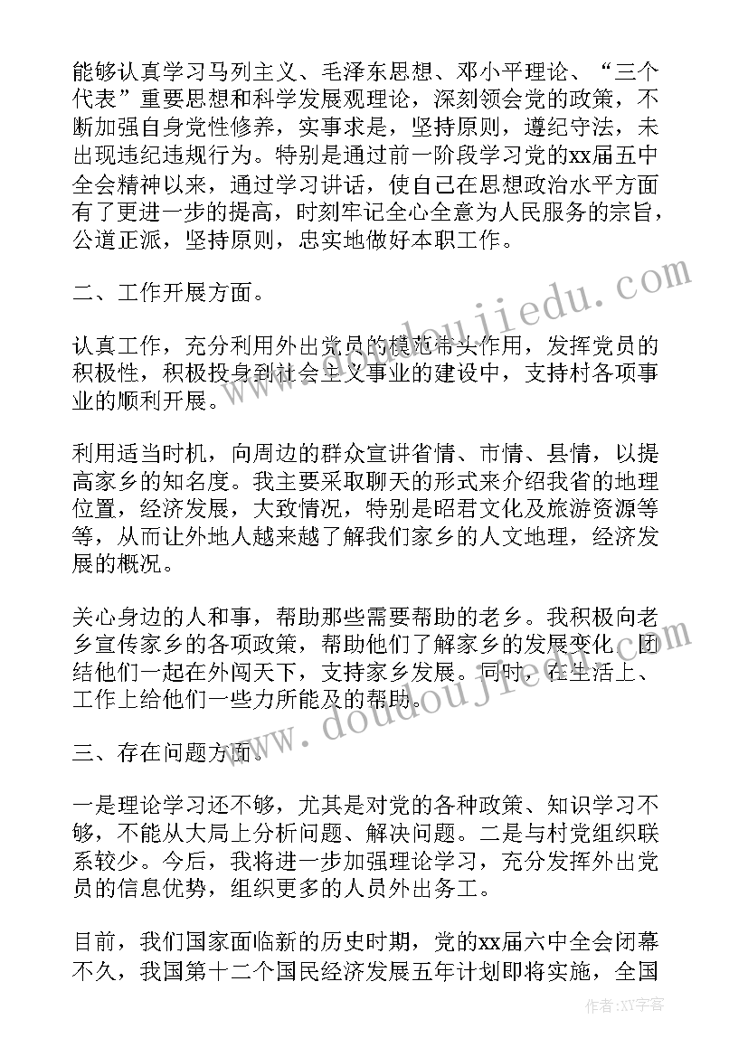 最新社区服务方面思想汇报(通用6篇)