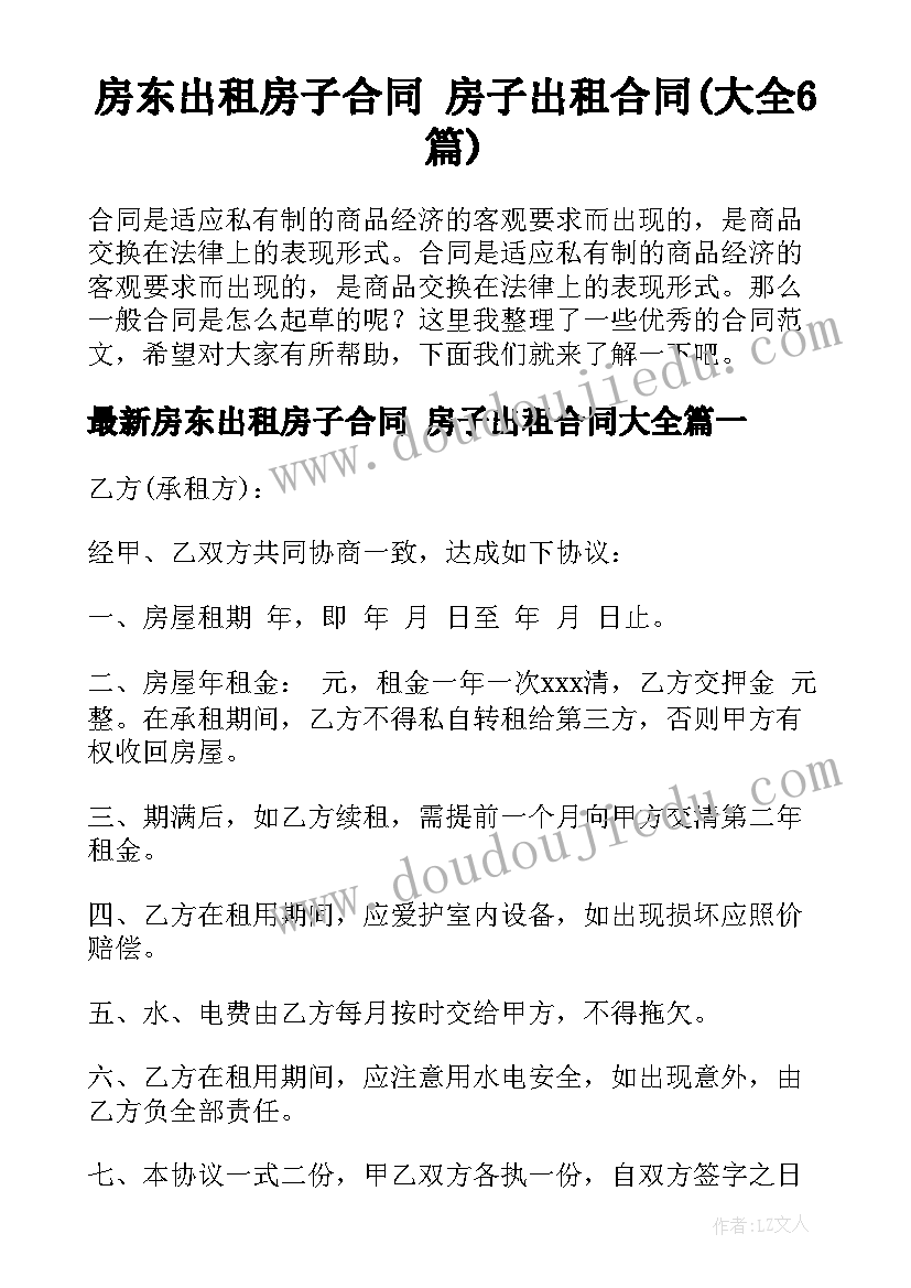 2023年中班艺术扇子教案及反思(汇总9篇)