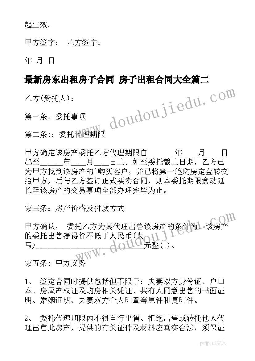 2023年中班艺术扇子教案及反思(汇总9篇)