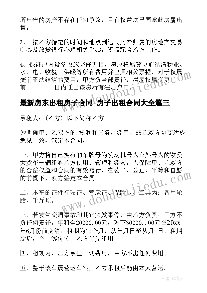 2023年中班艺术扇子教案及反思(汇总9篇)