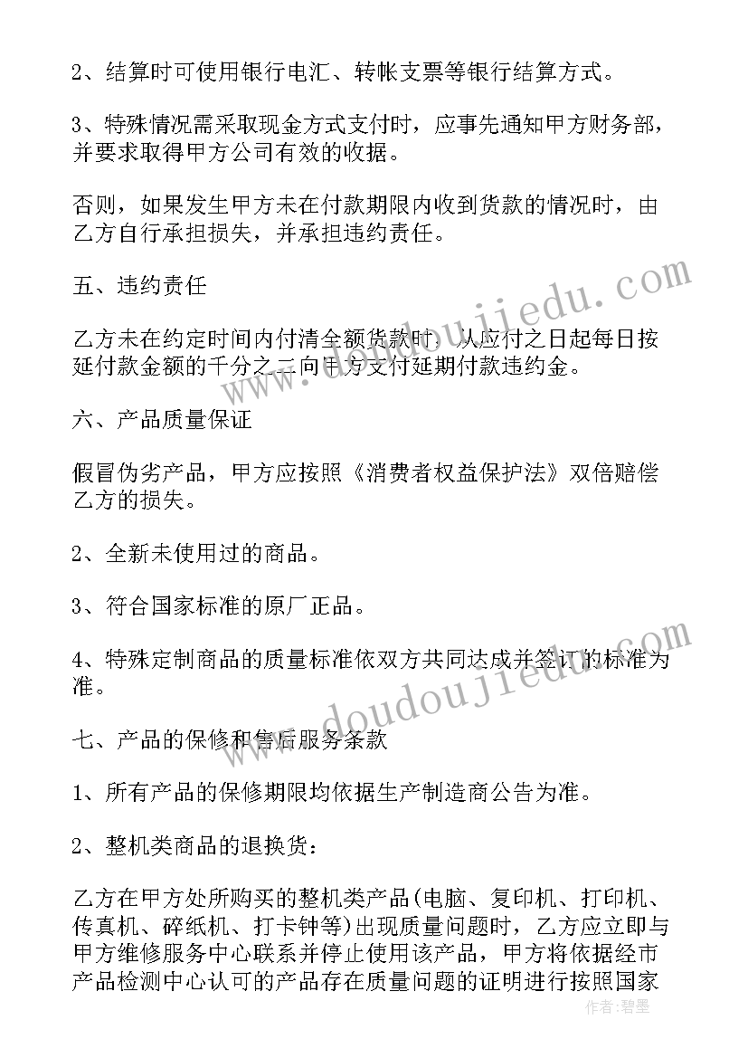 供应商入厂合同 供应商付款合同(精选8篇)