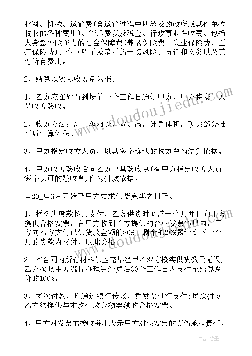 供应商入厂合同 供应商付款合同(精选8篇)