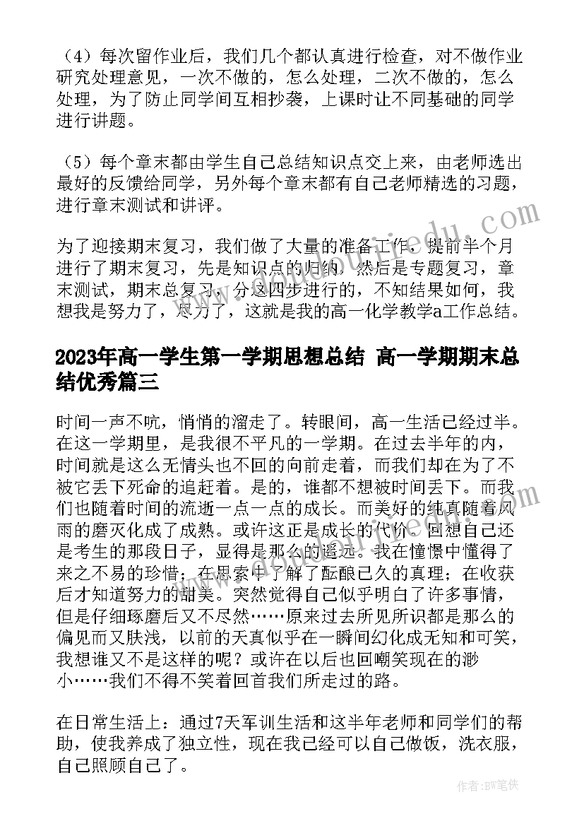 2023年研究生思想政治课体会总结 思想政治课程讲座心得体会(优质5篇)