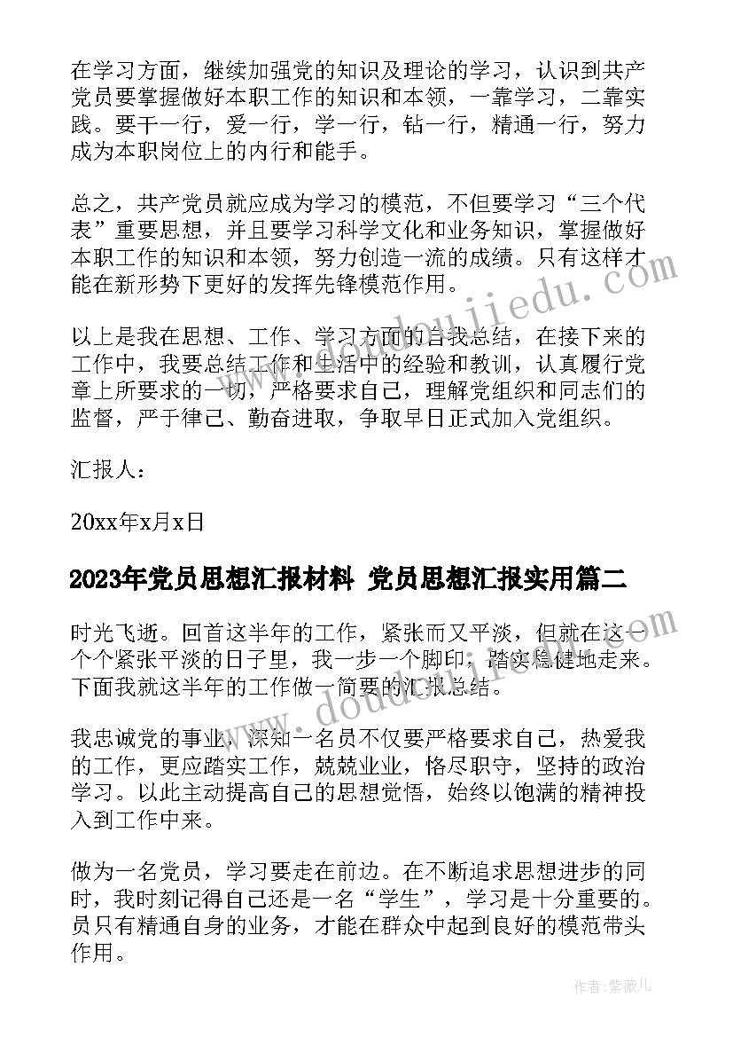 最新保险学实训报告 保险实习报告(大全5篇)