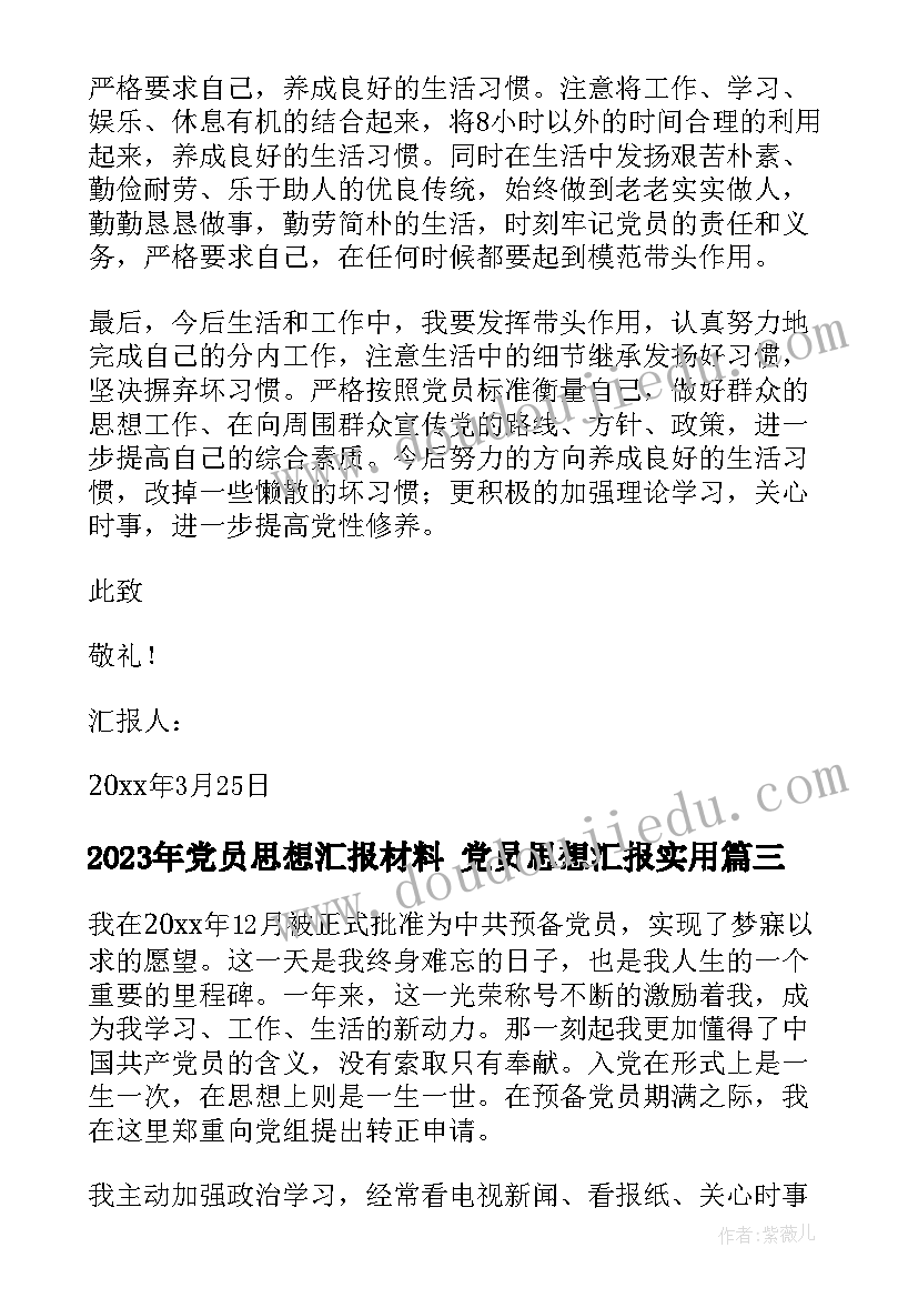 最新保险学实训报告 保险实习报告(大全5篇)