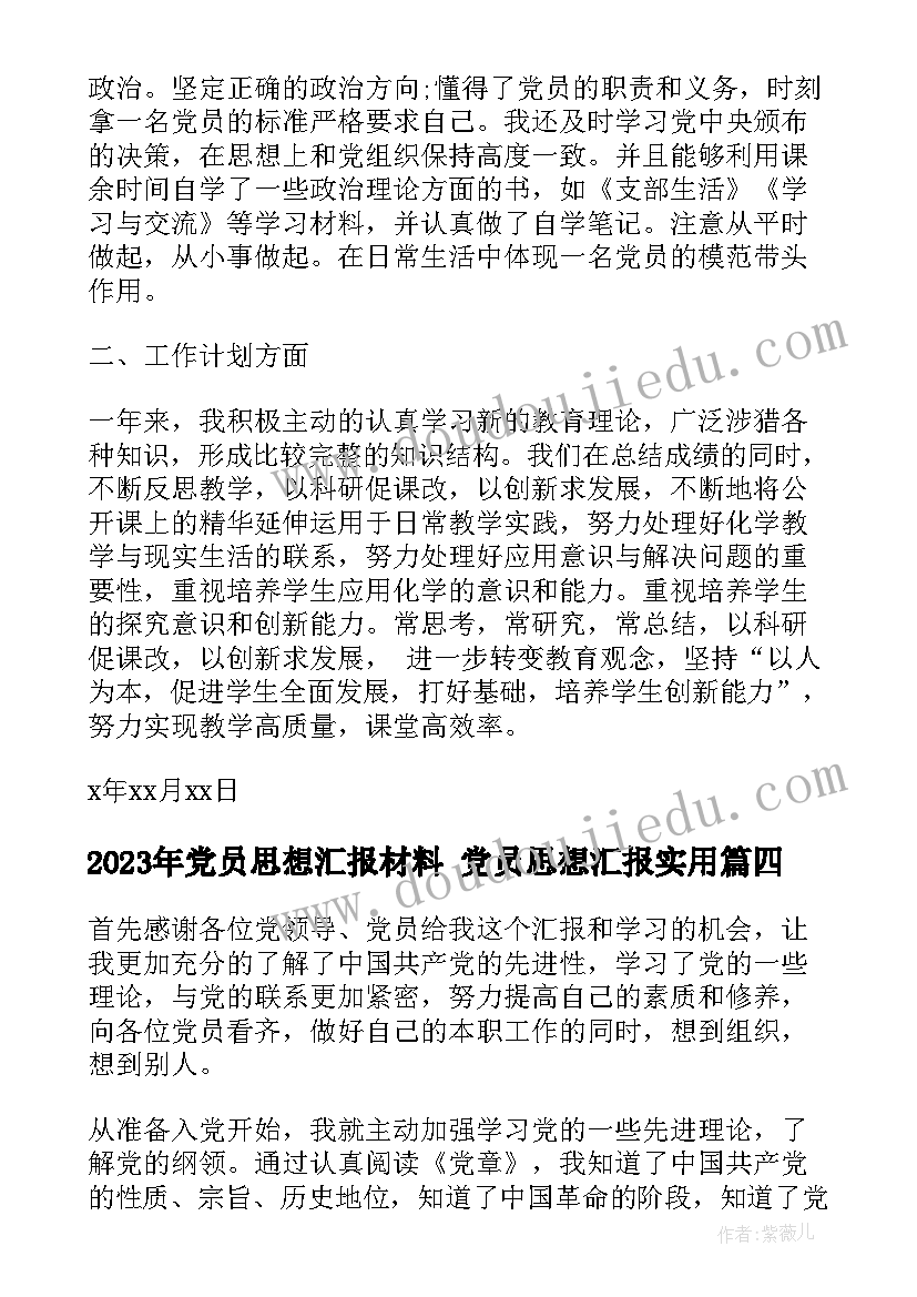 最新保险学实训报告 保险实习报告(大全5篇)