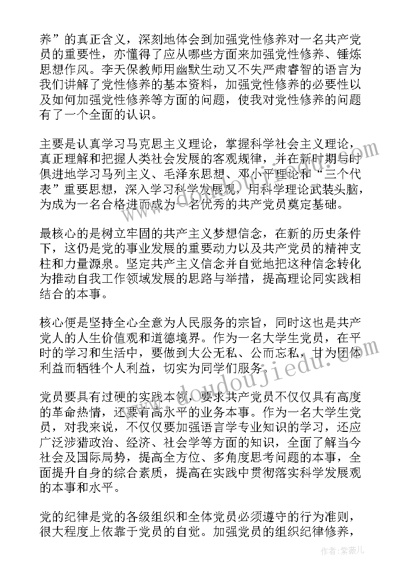 最新保险学实训报告 保险实习报告(大全5篇)