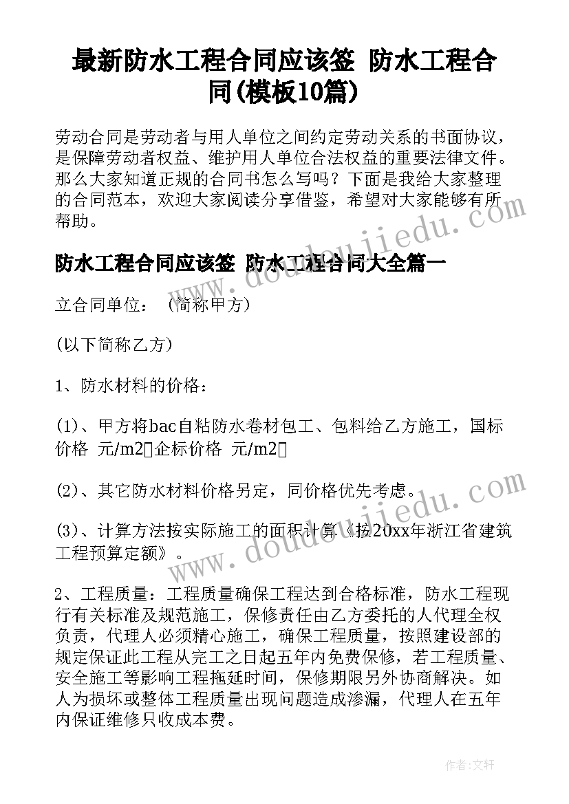 最新小学二年级同步前滚翻教案 小学二年级语文画家乡原文教案及教学反思(汇总7篇)