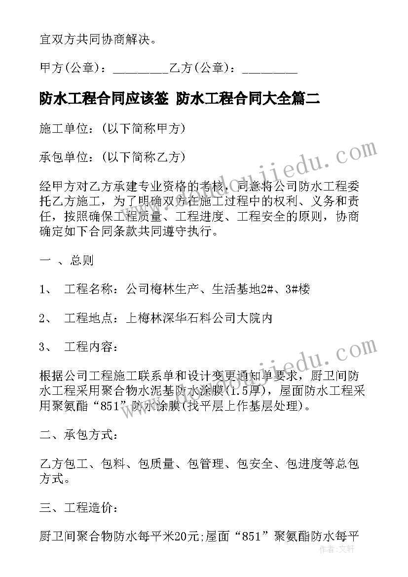 最新小学二年级同步前滚翻教案 小学二年级语文画家乡原文教案及教学反思(汇总7篇)