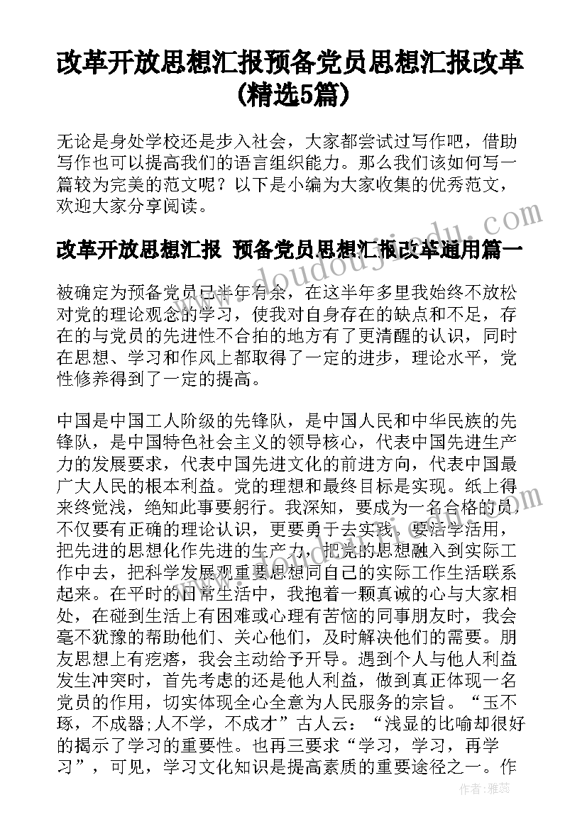 2023年二年级数学第一单元解决问题教学反思(实用8篇)