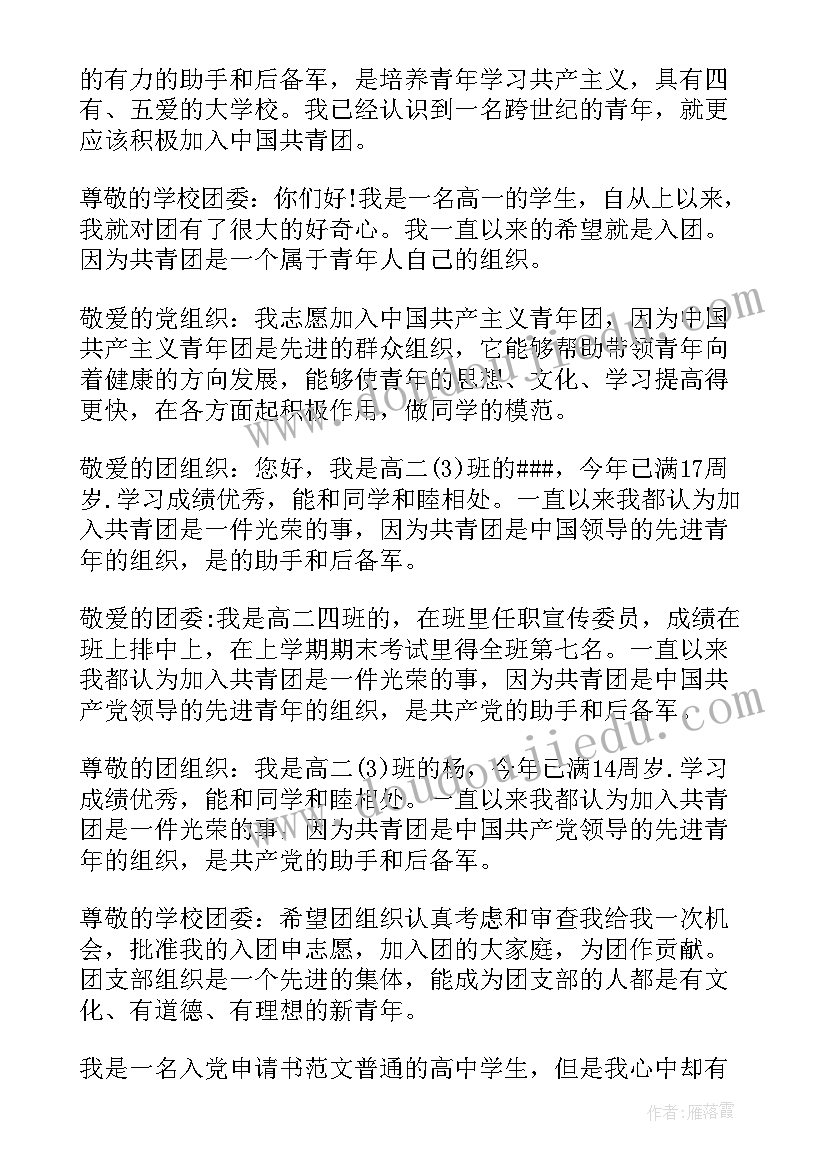 最新高中生活感悟周记(通用7篇)