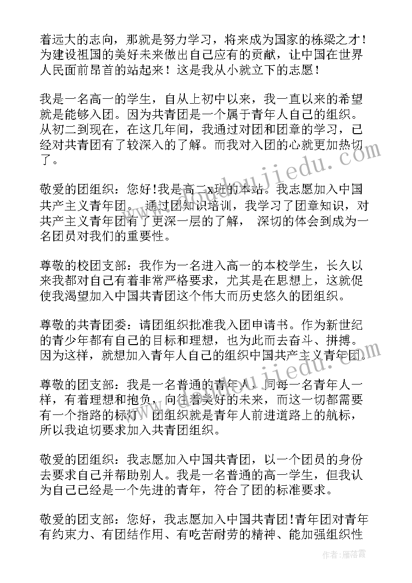 最新高中生活感悟周记(通用7篇)