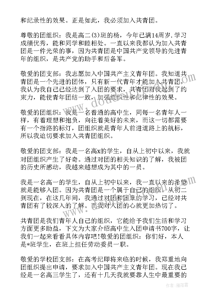 最新高中生活感悟周记(通用7篇)