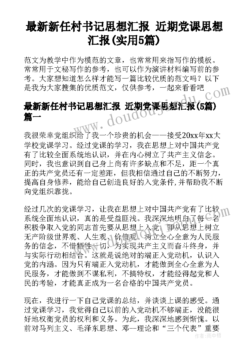 2023年小学二年级音乐猜谜谣教学反思(实用5篇)