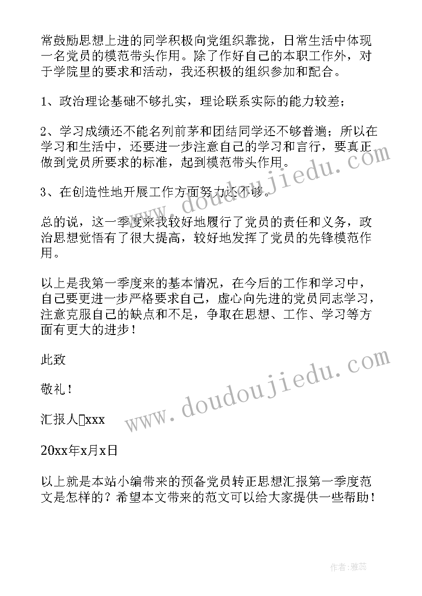 最新合同条款协商函(精选7篇)